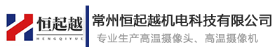 常州恒起越機電科技有限公司